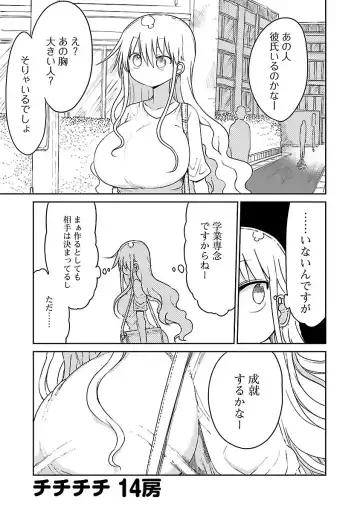 [Cool Kyou Shinja] チチチチ 第01巻 Fhentai - Page 124