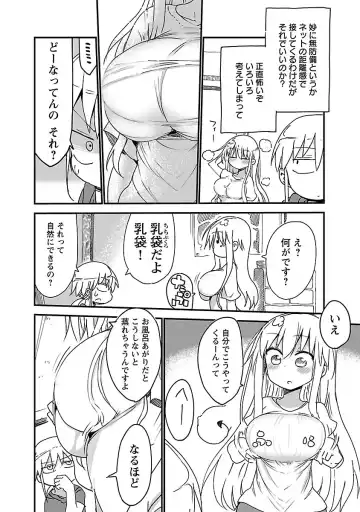 [Cool Kyou Shinja] チチチチ 第01巻 Fhentai - Page 13