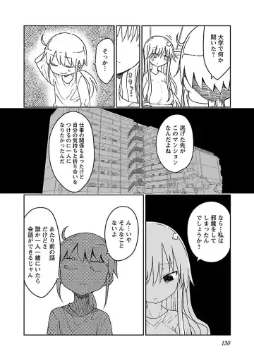 [Cool Kyou Shinja] チチチチ 第01巻 Fhentai - Page 131