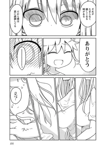 [Cool Kyou Shinja] チチチチ 第01巻 Fhentai - Page 132