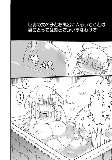 [Cool Kyou Shinja] チチチチ 第01巻 Fhentai - Page 17