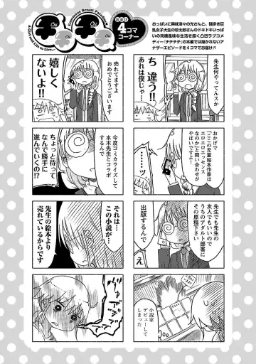 [Cool Kyou Shinja] チチチチ 第01巻 Fhentai - Page 183