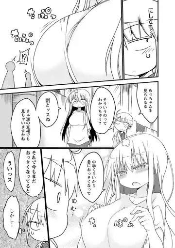 [Cool Kyou Shinja] チチチチ 第01巻 Fhentai - Page 22