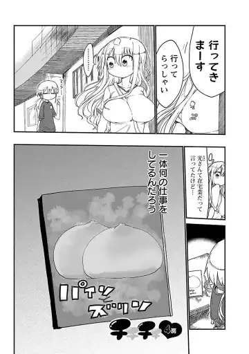 [Cool Kyou Shinja] チチチチ 第01巻 Fhentai - Page 28
