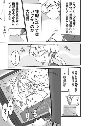 [Cool Kyou Shinja] チチチチ 第01巻 Fhentai - Page 30