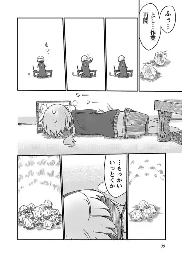 [Cool Kyou Shinja] チチチチ 第01巻 Fhentai - Page 31