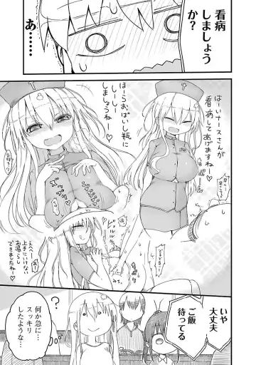 [Cool Kyou Shinja] チチチチ 第01巻 Fhentai - Page 34