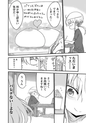 [Cool Kyou Shinja] チチチチ 第01巻 Fhentai - Page 35