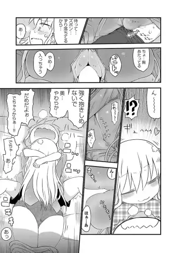 [Cool Kyou Shinja] チチチチ 第01巻 Fhentai - Page 42