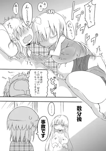 [Cool Kyou Shinja] チチチチ 第01巻 Fhentai - Page 43