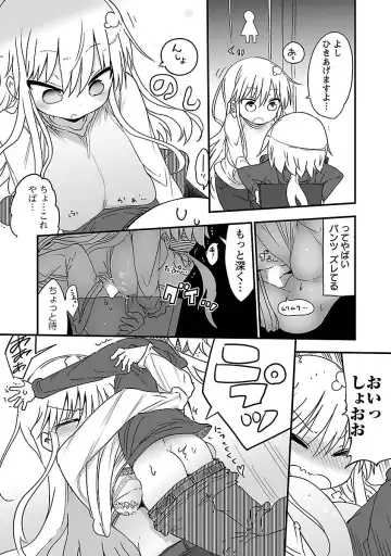 [Cool Kyou Shinja] チチチチ 第01巻 Fhentai - Page 51