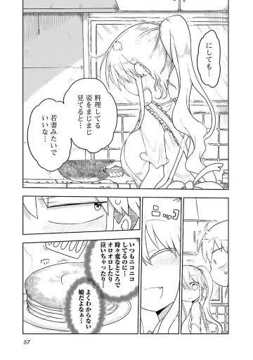 [Cool Kyou Shinja] チチチチ 第01巻 Fhentai - Page 58