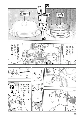 [Cool Kyou Shinja] チチチチ 第01巻 Fhentai - Page 59