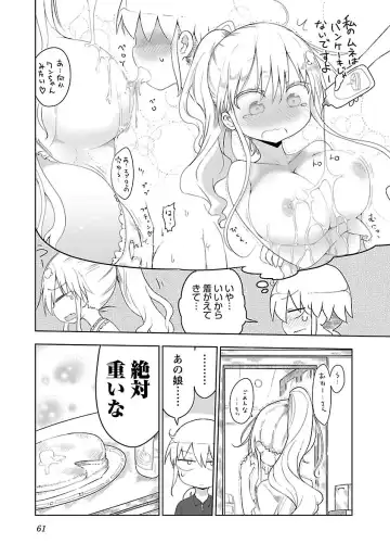 [Cool Kyou Shinja] チチチチ 第01巻 Fhentai - Page 62