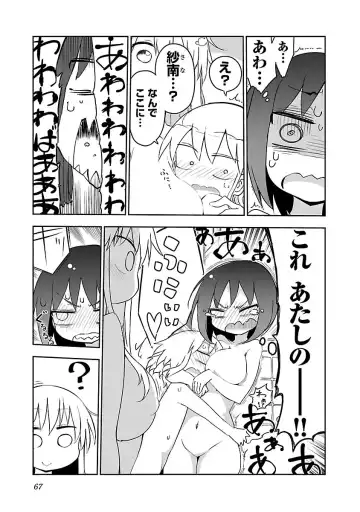 [Cool Kyou Shinja] チチチチ 第01巻 Fhentai - Page 68