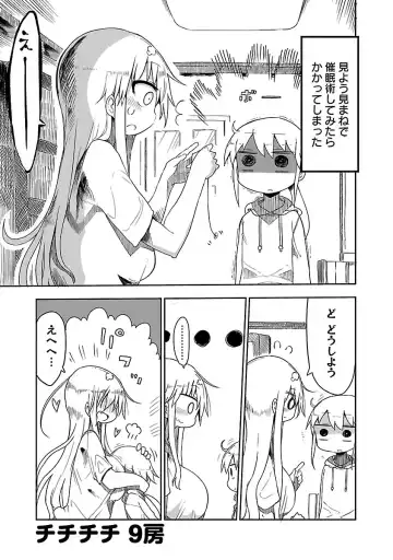 [Cool Kyou Shinja] チチチチ 第01巻 Fhentai - Page 74
