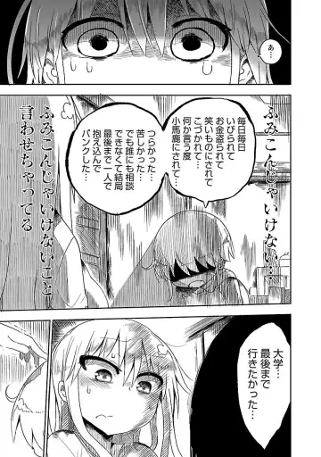 [Cool Kyou Shinja] チチチチ 第01巻 Fhentai - Page 78