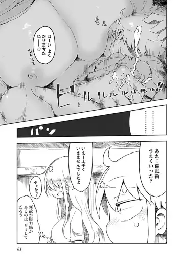 [Cool Kyou Shinja] チチチチ 第01巻 Fhentai - Page 82