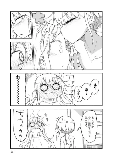 [Cool Kyou Shinja] チチチチ 第01巻 Fhentai - Page 92