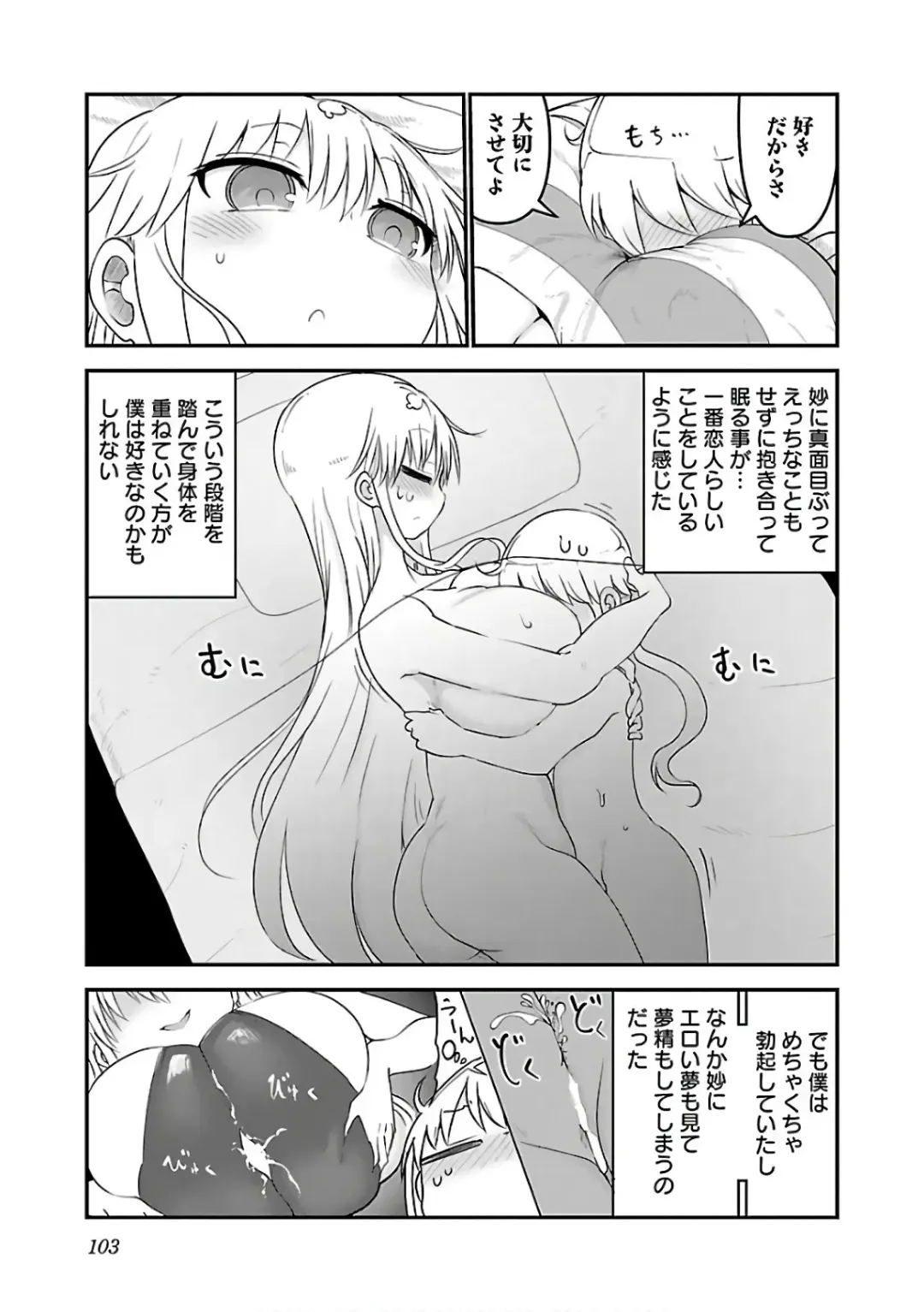 [Cool Kyou Shinja] チチチチ 第03巻 Fhentai - Page 105