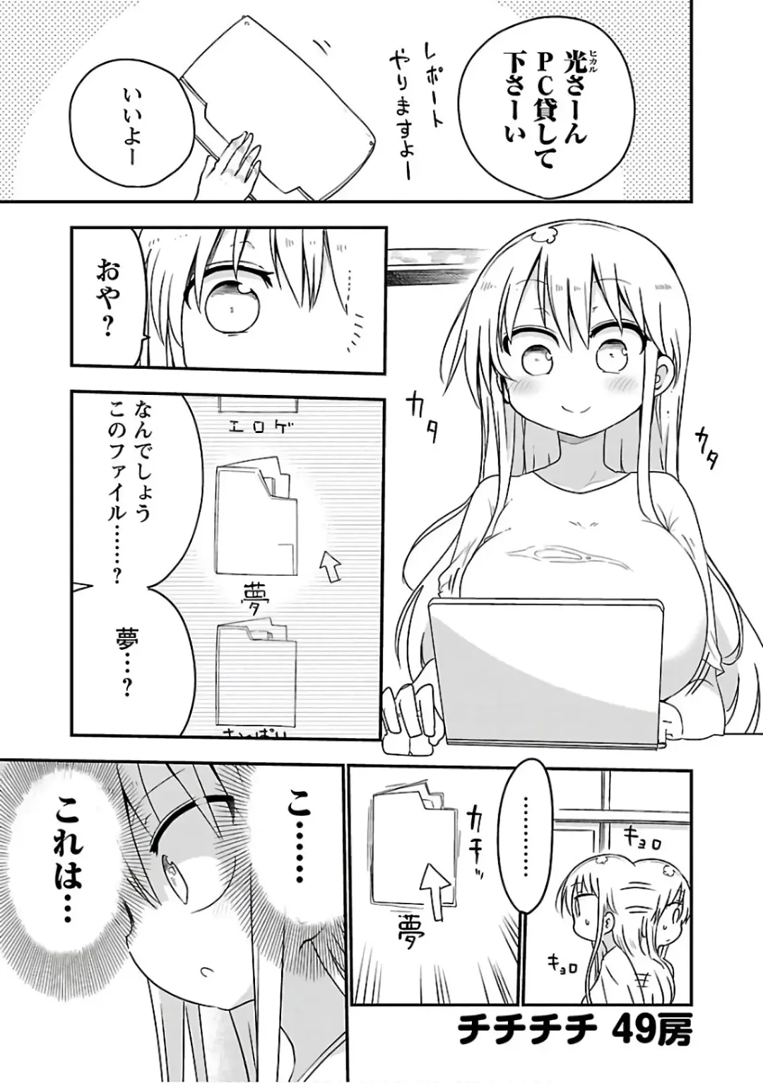 [Cool Kyou Shinja] チチチチ 第03巻 Fhentai - Page 107