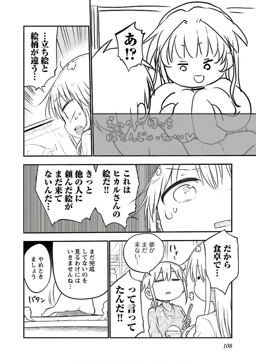 [Cool Kyou Shinja] チチチチ 第03巻 Fhentai - Page 110