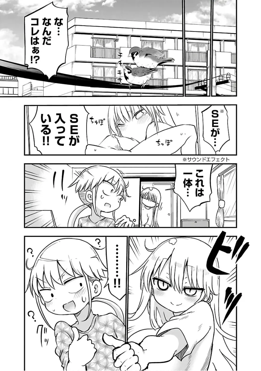 [Cool Kyou Shinja] チチチチ 第03巻 Fhentai - Page 113