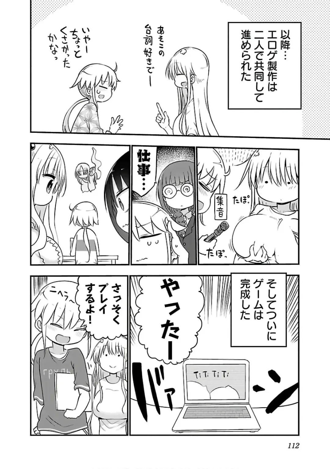 [Cool Kyou Shinja] チチチチ 第03巻 Fhentai - Page 114