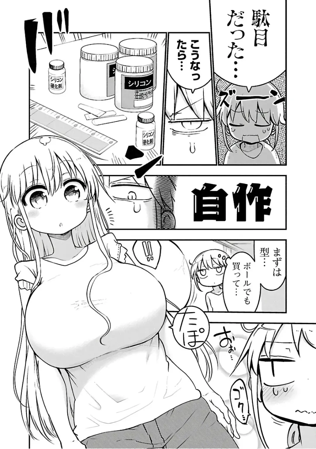 [Cool Kyou Shinja] チチチチ 第03巻 Fhentai - Page 118