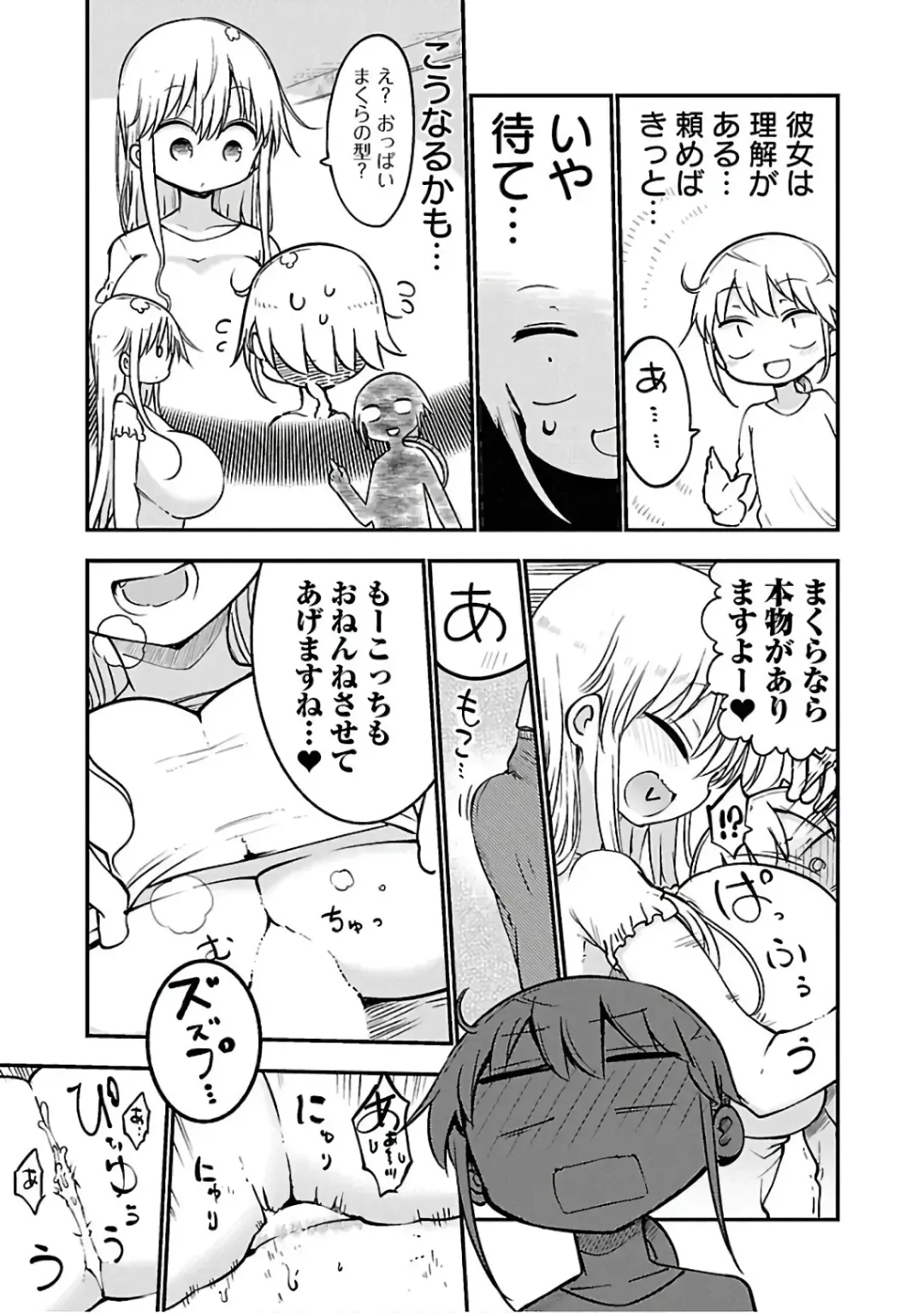 [Cool Kyou Shinja] チチチチ 第03巻 Fhentai - Page 119