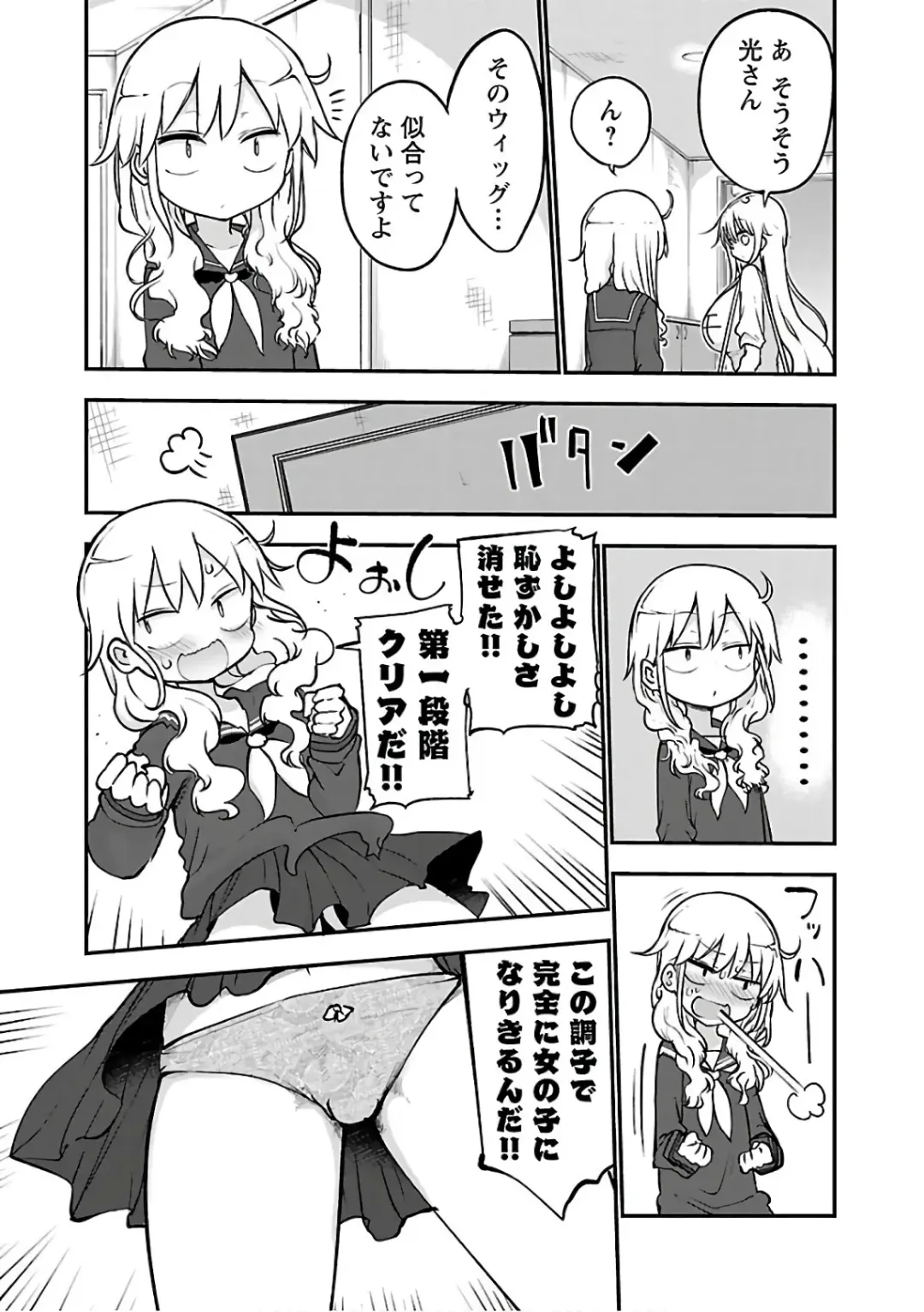 [Cool Kyou Shinja] チチチチ 第03巻 Fhentai - Page 131