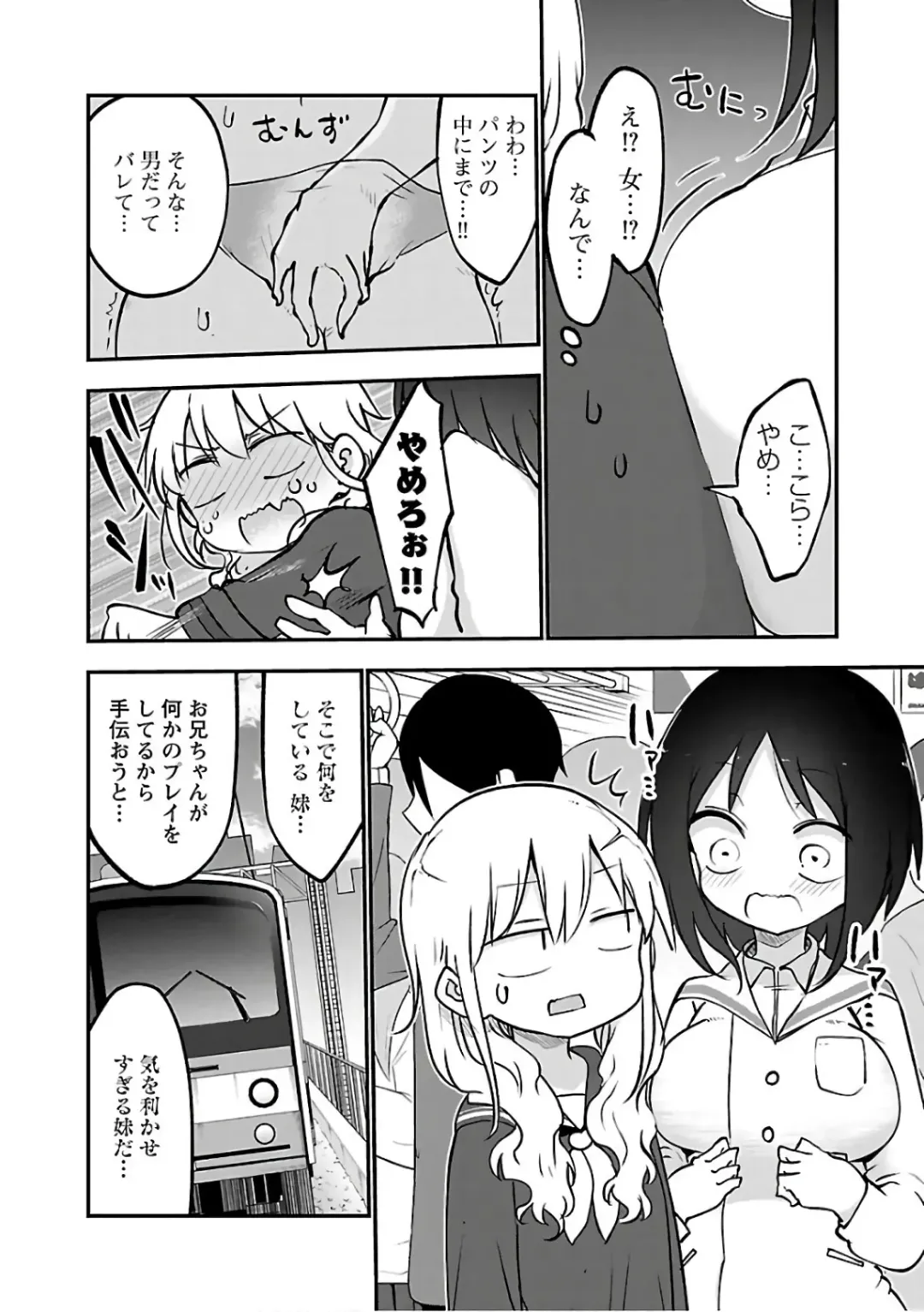 [Cool Kyou Shinja] チチチチ 第03巻 Fhentai - Page 138