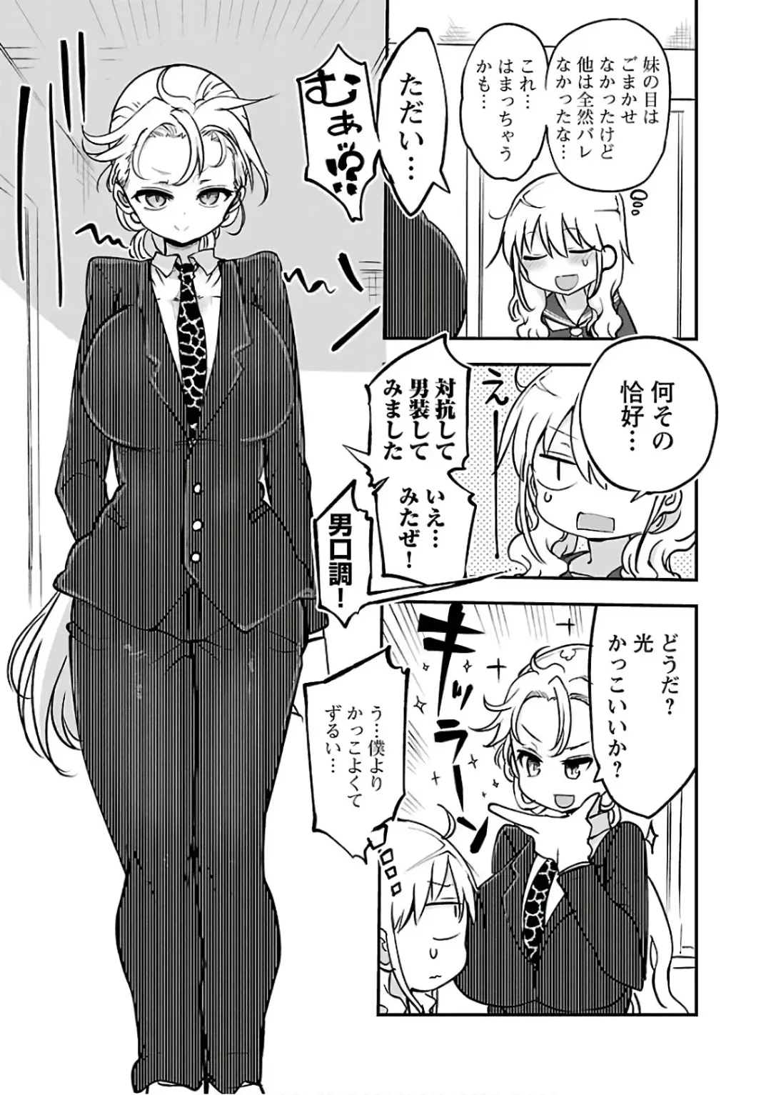 [Cool Kyou Shinja] チチチチ 第03巻 Fhentai - Page 139