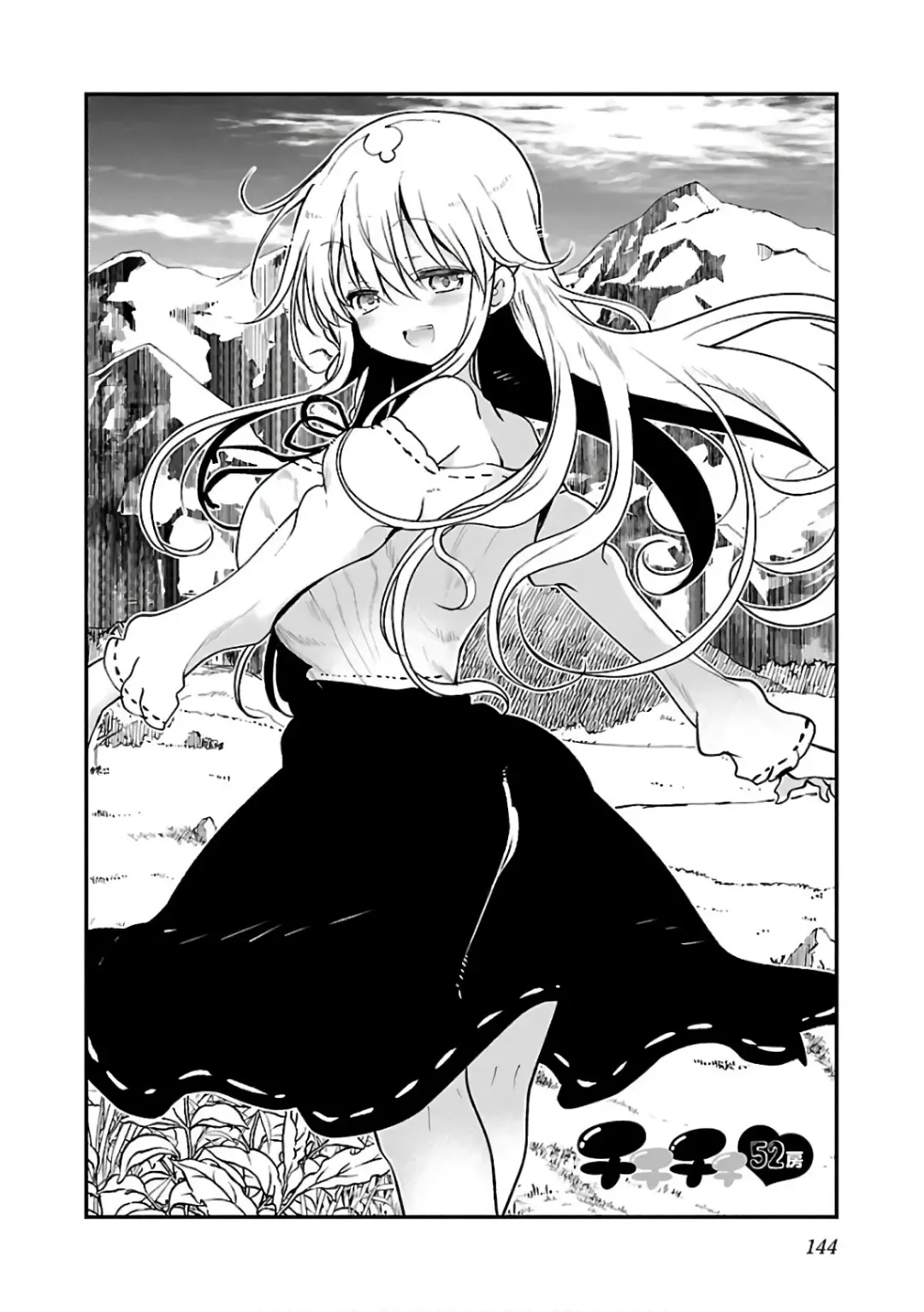 [Cool Kyou Shinja] チチチチ 第03巻 Fhentai - Page 146