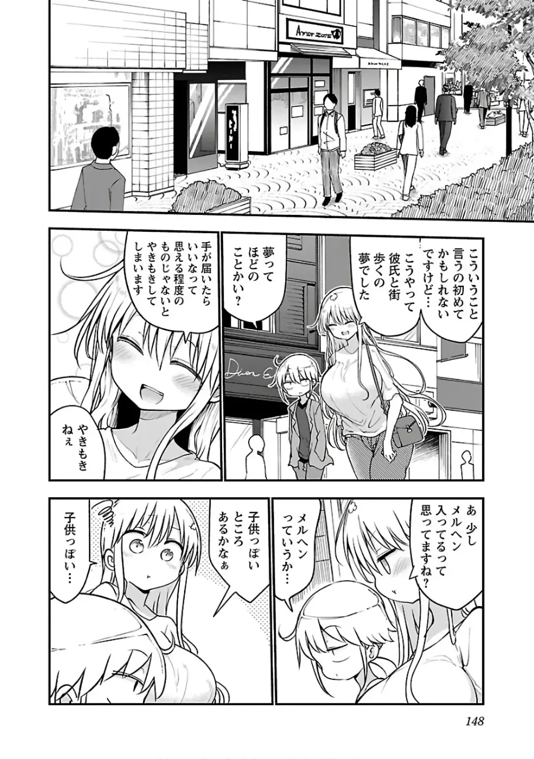 [Cool Kyou Shinja] チチチチ 第03巻 Fhentai - Page 150