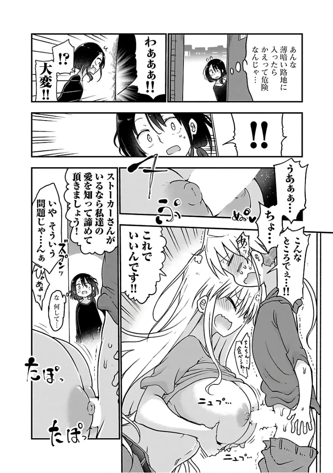 [Cool Kyou Shinja] チチチチ 第03巻 Fhentai - Page 165