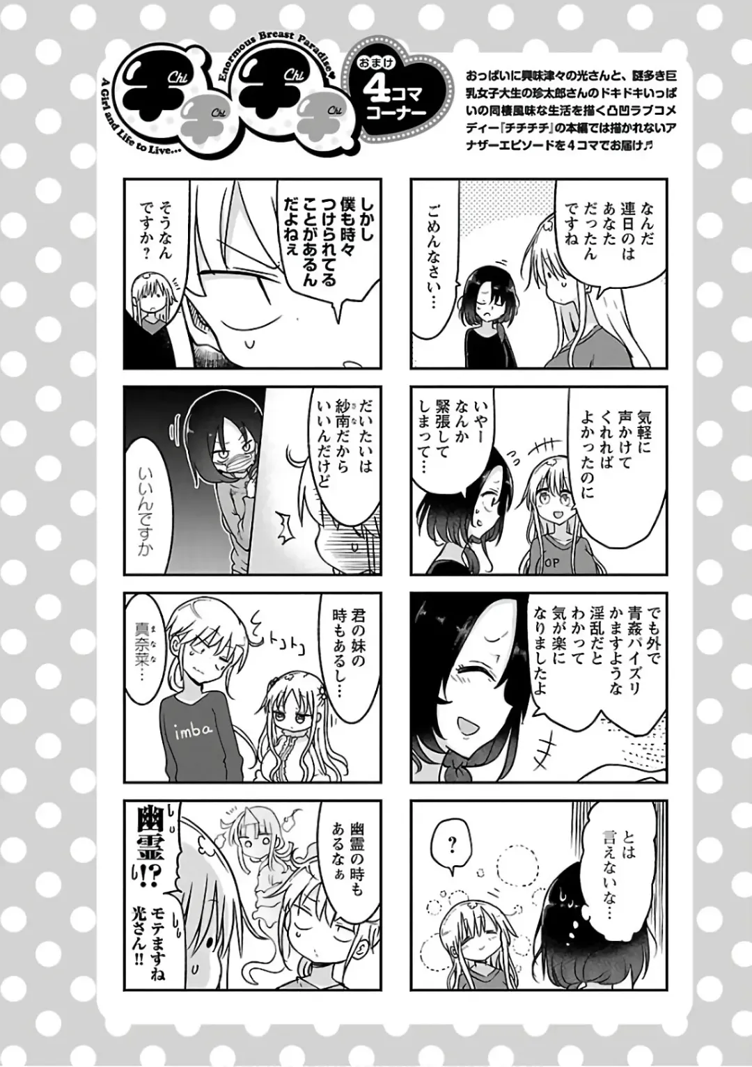 [Cool Kyou Shinja] チチチチ 第03巻 Fhentai - Page 168