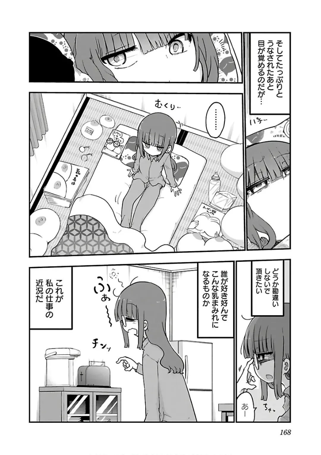 [Cool Kyou Shinja] チチチチ 第03巻 Fhentai - Page 170