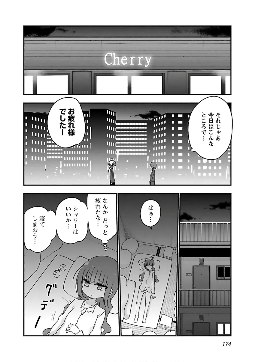 [Cool Kyou Shinja] チチチチ 第03巻 Fhentai - Page 176