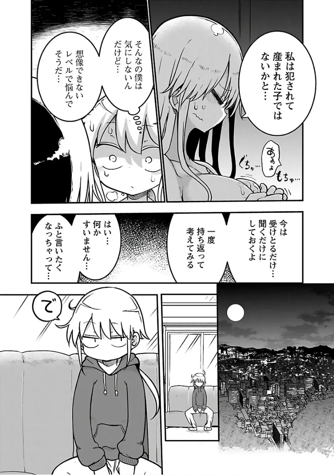 [Cool Kyou Shinja] チチチチ 第03巻 Fhentai - Page 182