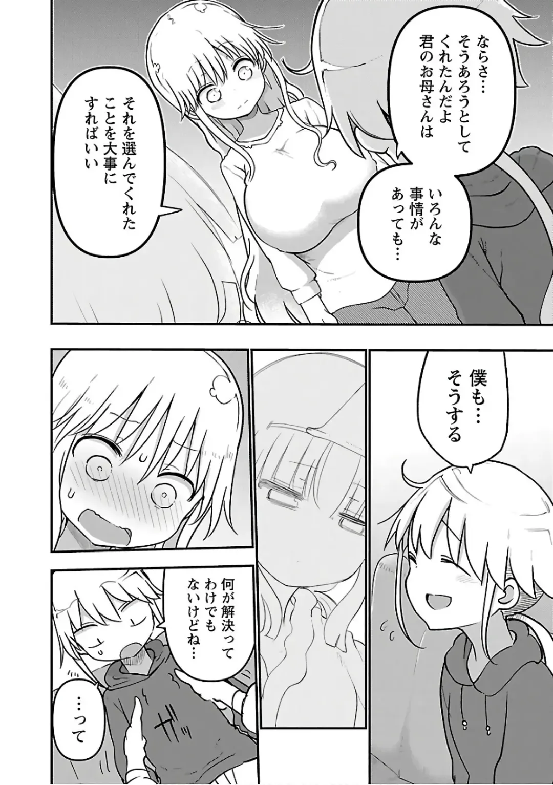 [Cool Kyou Shinja] チチチチ 第03巻 Fhentai - Page 188