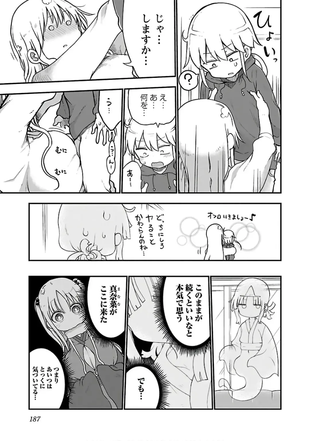 [Cool Kyou Shinja] チチチチ 第03巻 Fhentai - Page 189