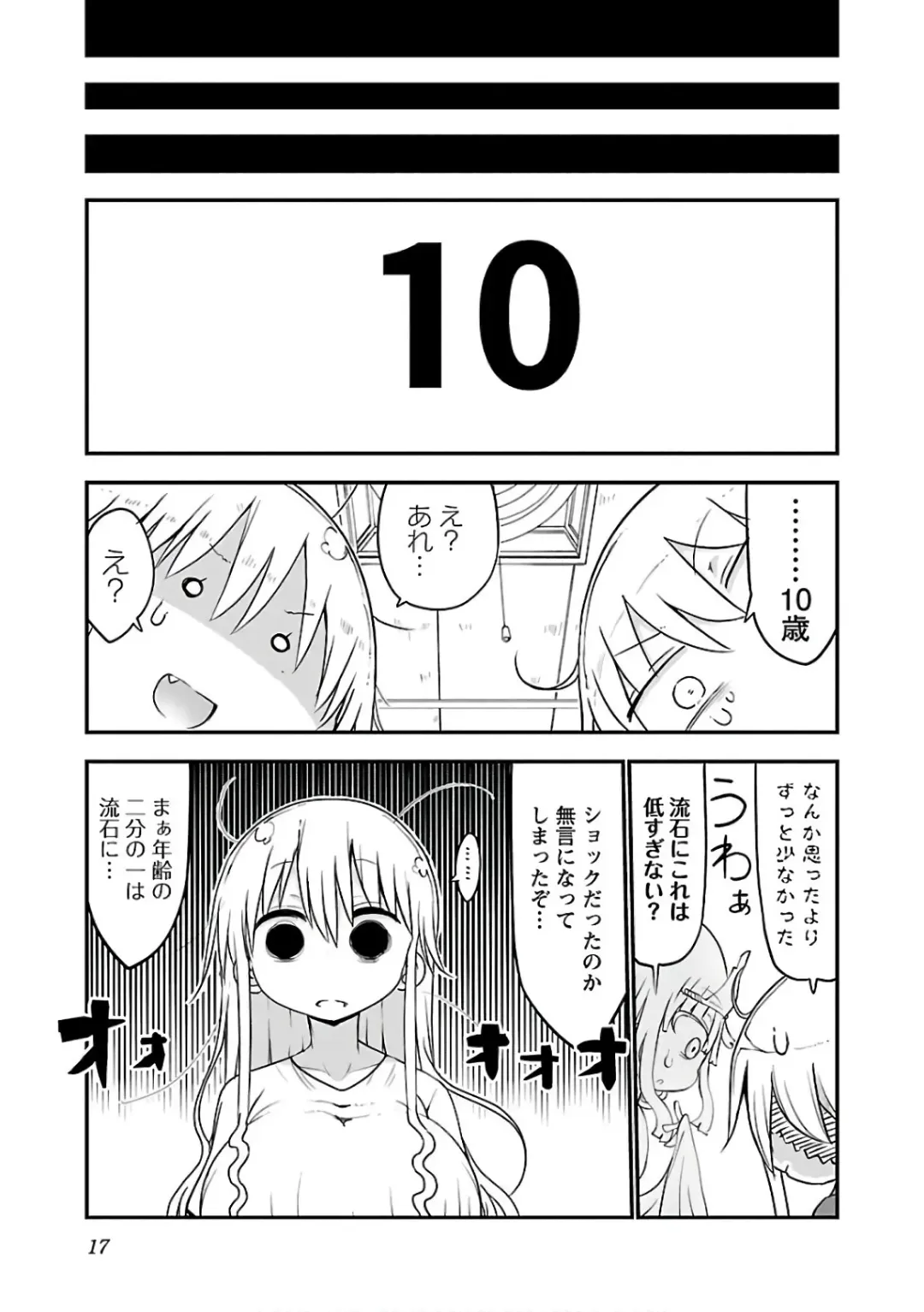 [Cool Kyou Shinja] チチチチ 第03巻 Fhentai - Page 19