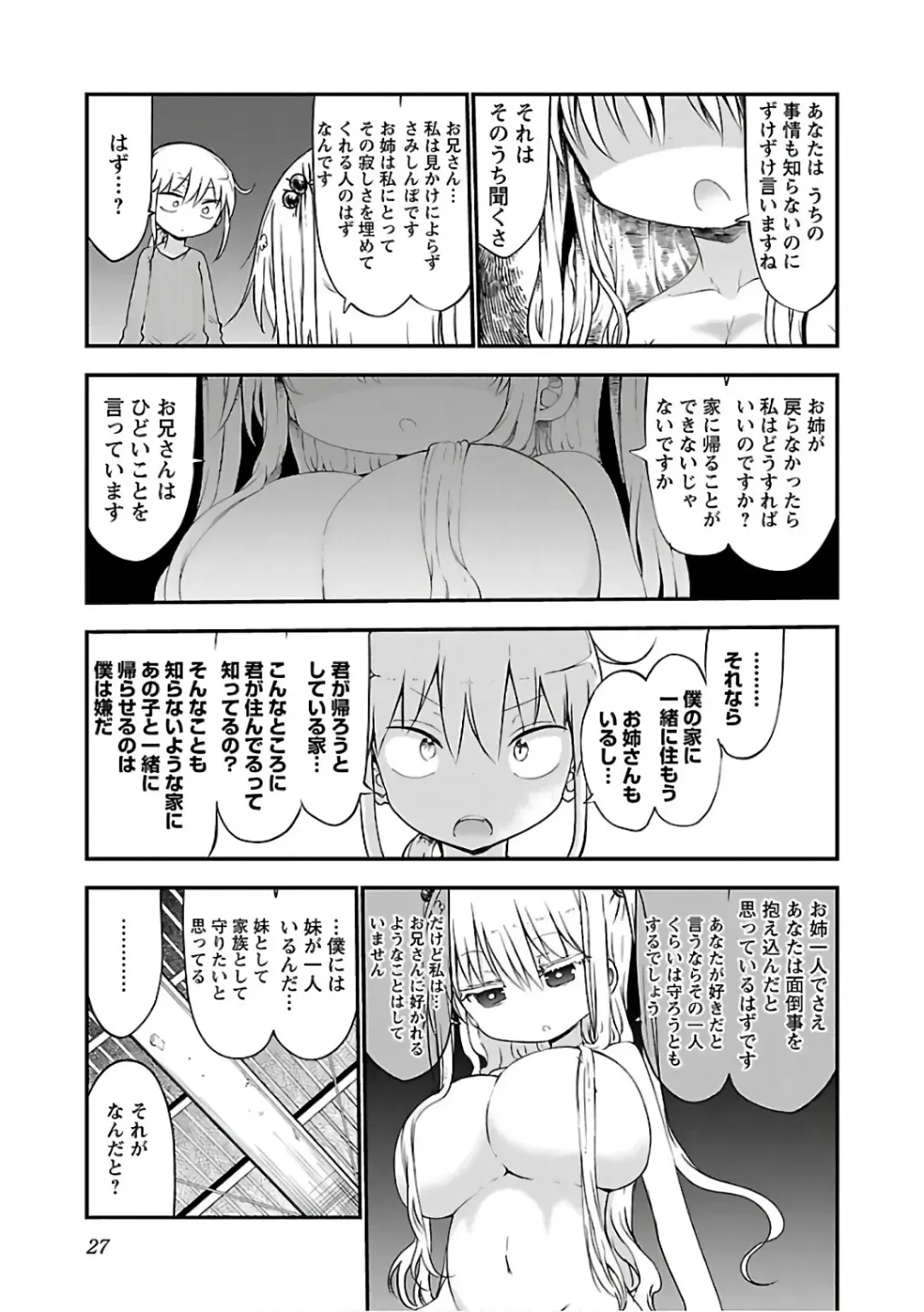 [Cool Kyou Shinja] チチチチ 第03巻 Fhentai - Page 29