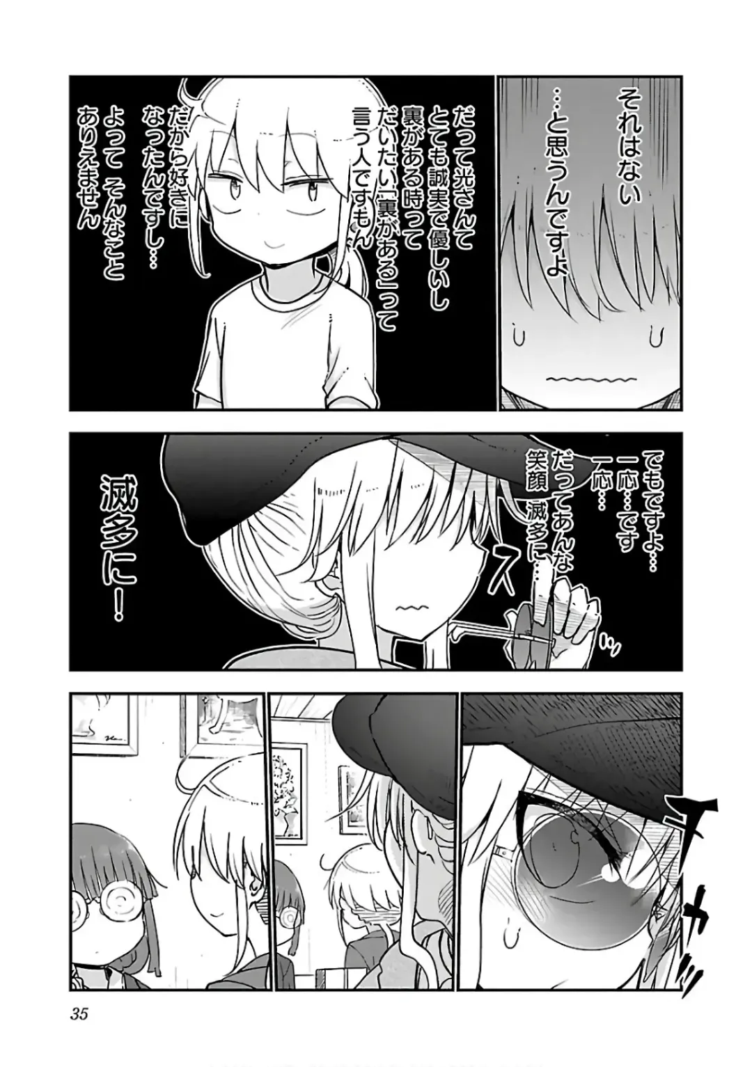 [Cool Kyou Shinja] チチチチ 第03巻 Fhentai - Page 37