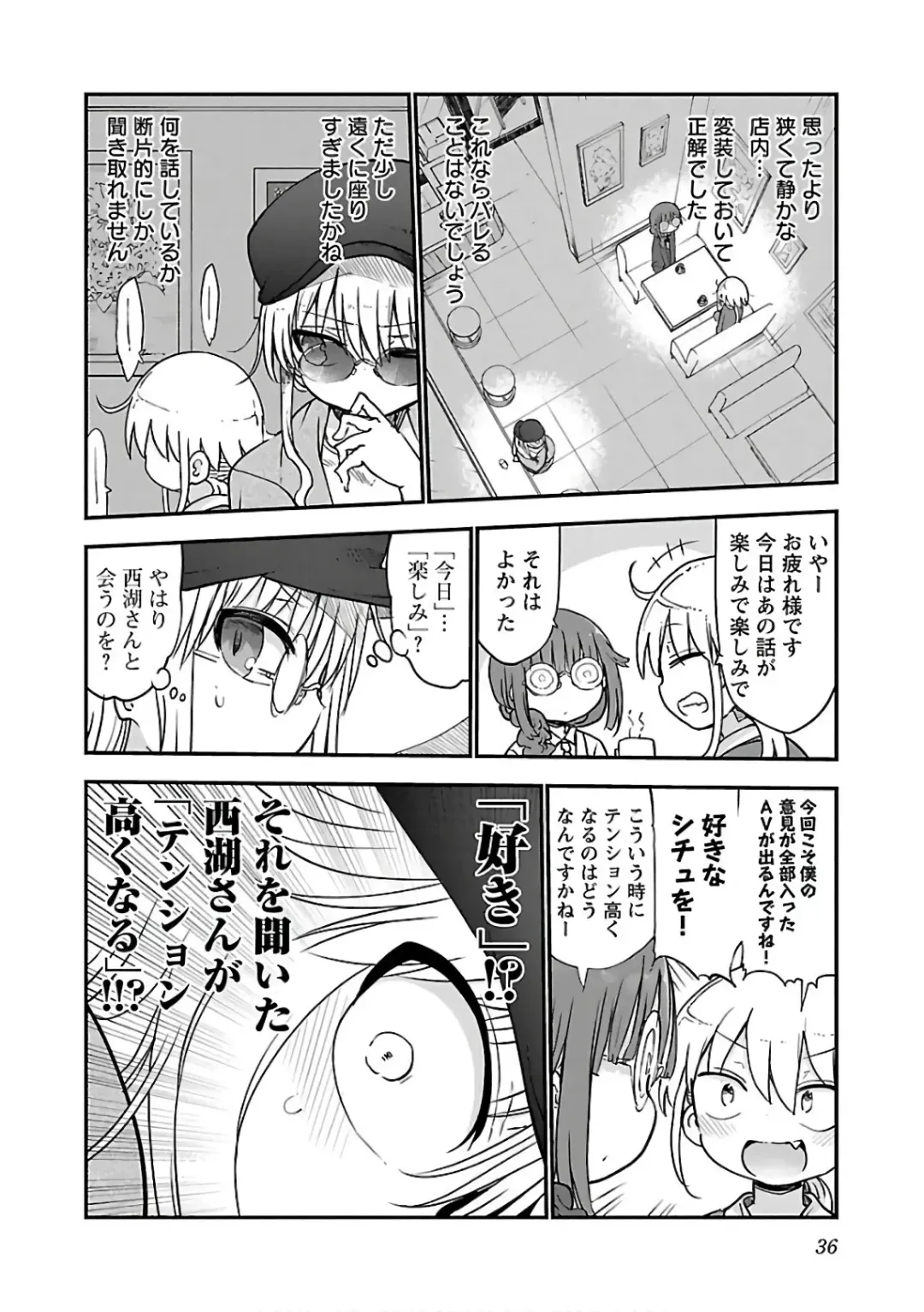 [Cool Kyou Shinja] チチチチ 第03巻 Fhentai - Page 38