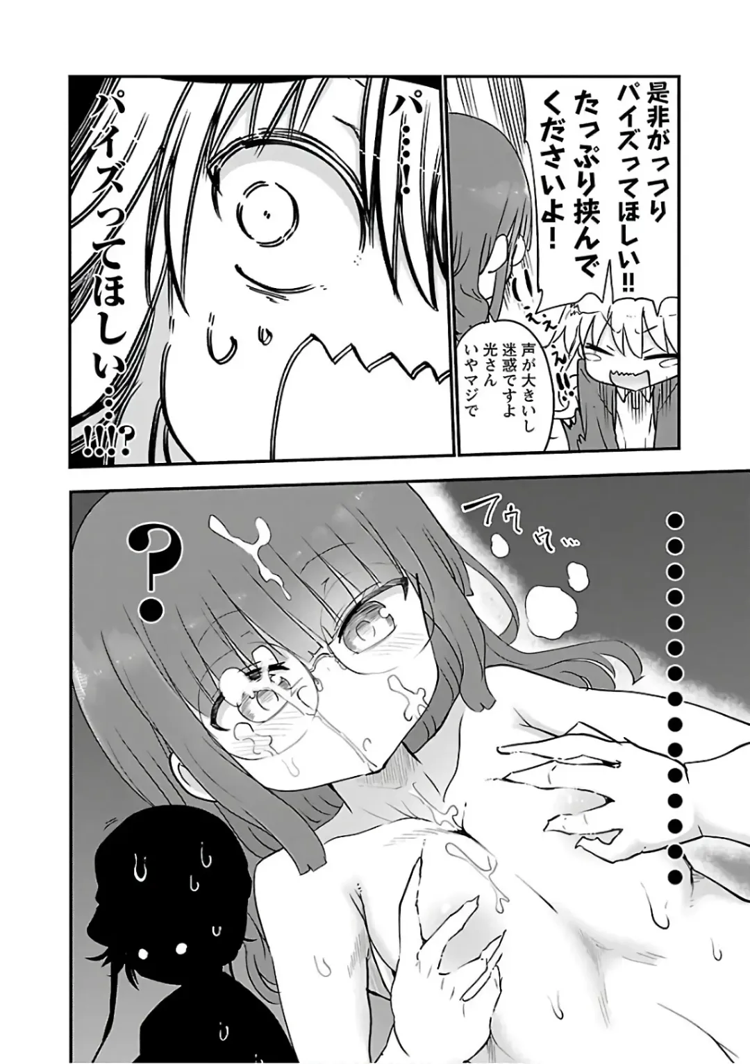 [Cool Kyou Shinja] チチチチ 第03巻 Fhentai - Page 40
