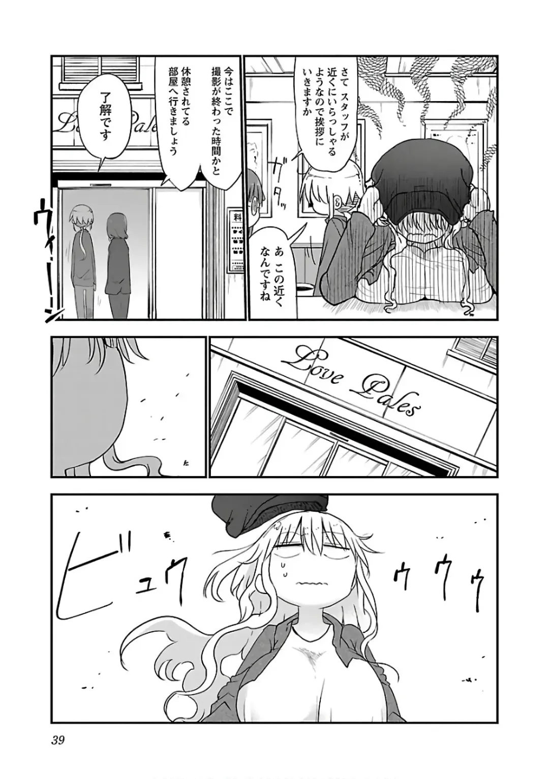 [Cool Kyou Shinja] チチチチ 第03巻 Fhentai - Page 41