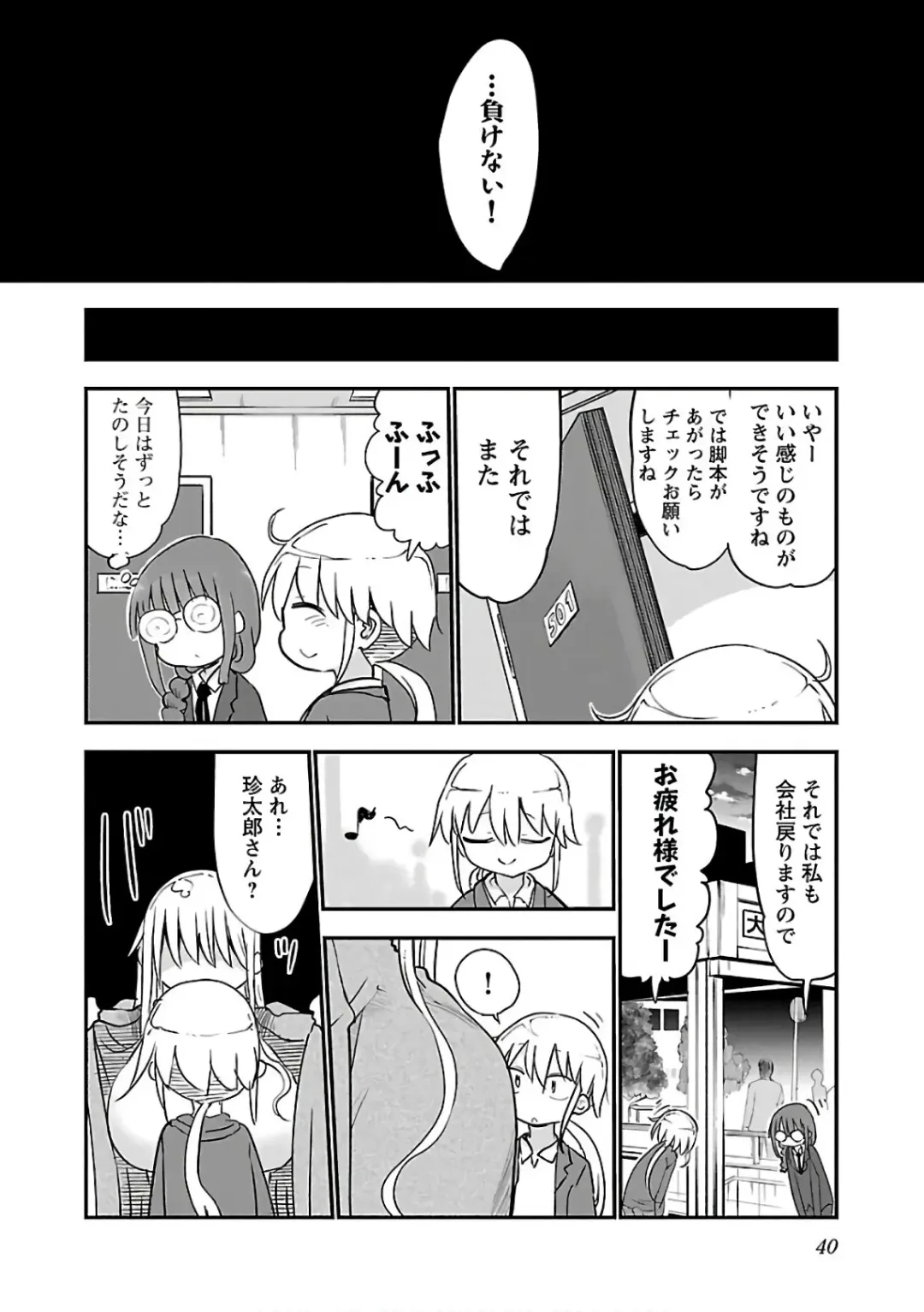 [Cool Kyou Shinja] チチチチ 第03巻 Fhentai - Page 42