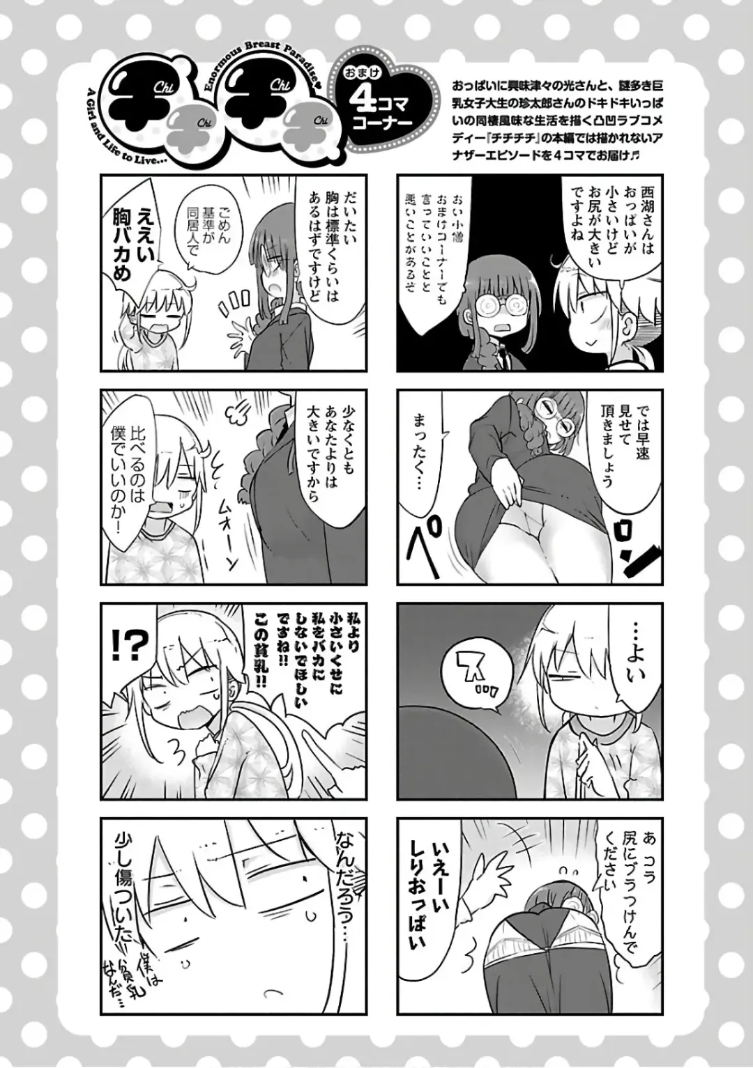 [Cool Kyou Shinja] チチチチ 第03巻 Fhentai - Page 44